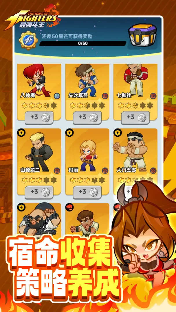 最强斗王网易版 V1.0.8 安卓版