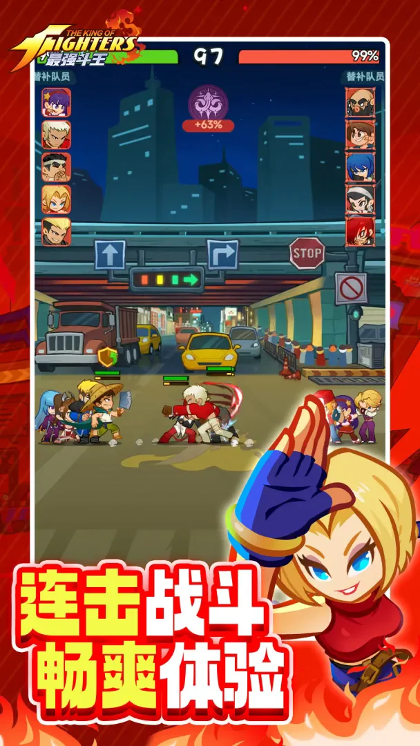 最强斗王网易版 V1.0.8 安卓版