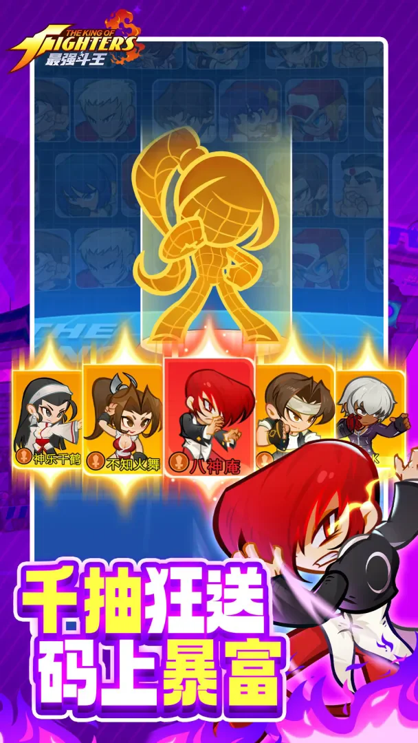 最强斗王网易版 V1.0.8 安卓版