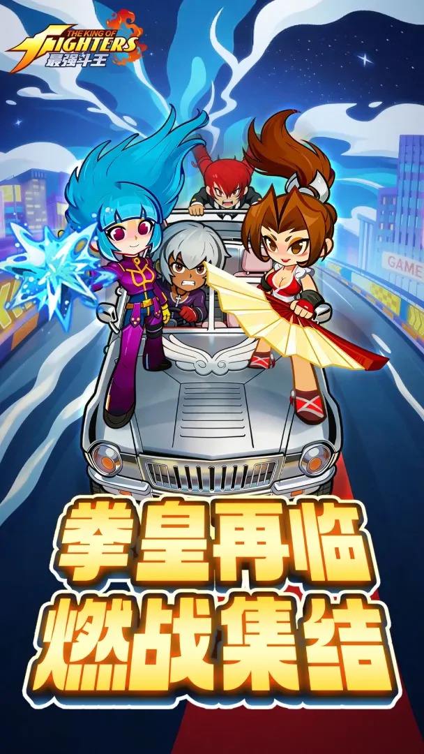 最强斗王网易版 V1.0.8 安卓版