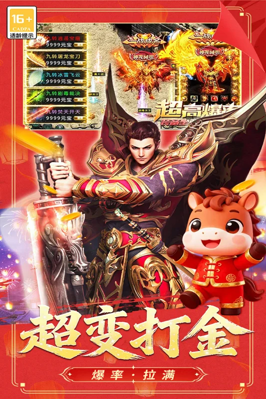 冒险传奇小米版 V9992.1 安卓版