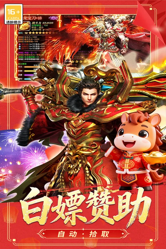冒险传奇小米版 V9992.1 安卓版
