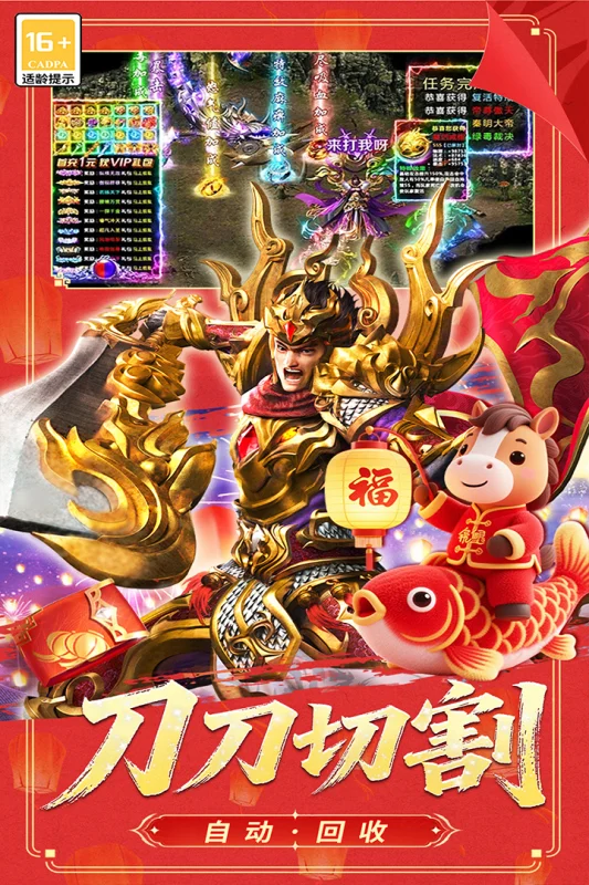 冒险传奇小米版 V9992.1 安卓版