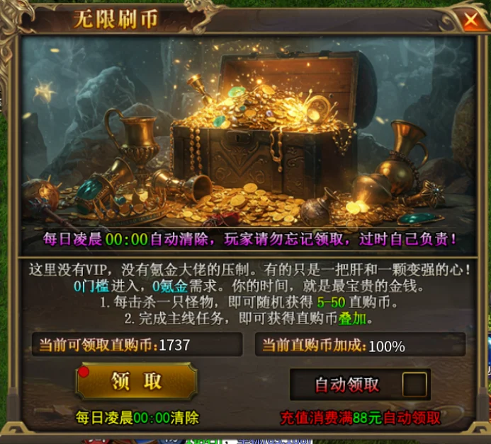 无限刷币攻略配图1