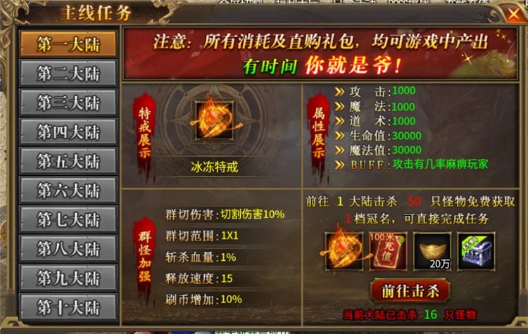 冒险传奇新手攻略配图1