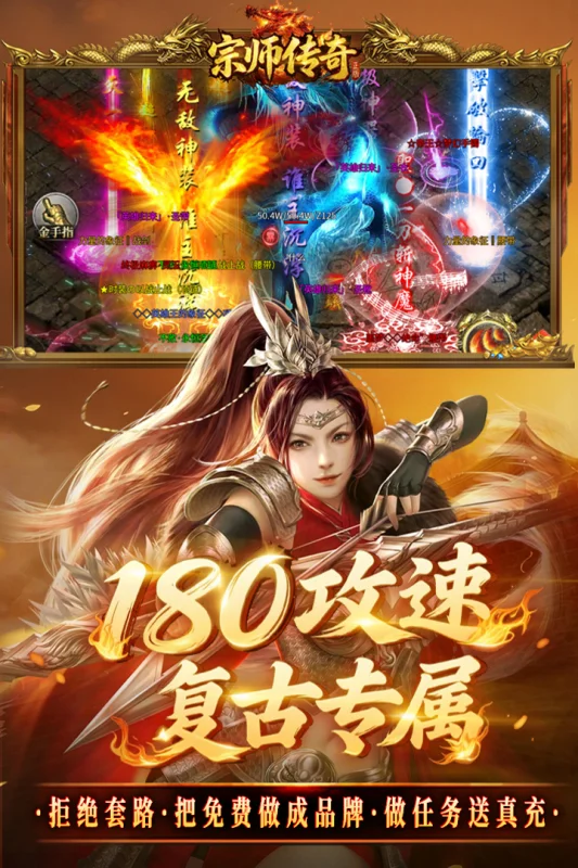 宗师传奇小米版 V1.0.3 安卓版