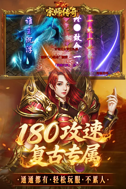 宗师传奇小米版 V1.0.3 安卓版