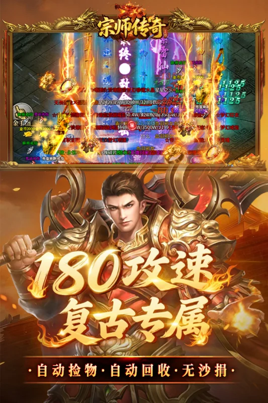 宗师传奇小米版 V1.0.3 安卓版