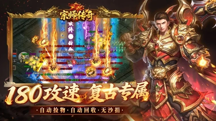 宗师传奇小米版宣传图