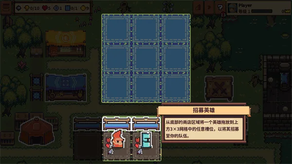 自走骑士团闯关教程配图1