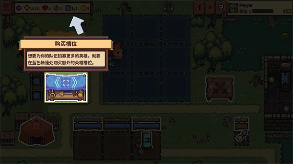 闯关教程配图2