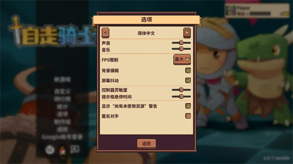 怎么切换成中文配图3