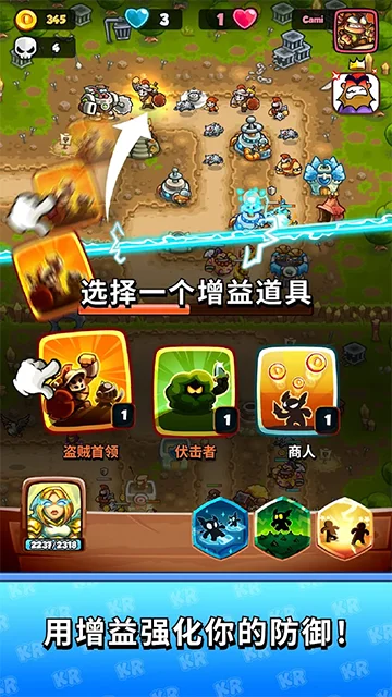 王国保卫战战略对决内置菜单最新版宣传图
