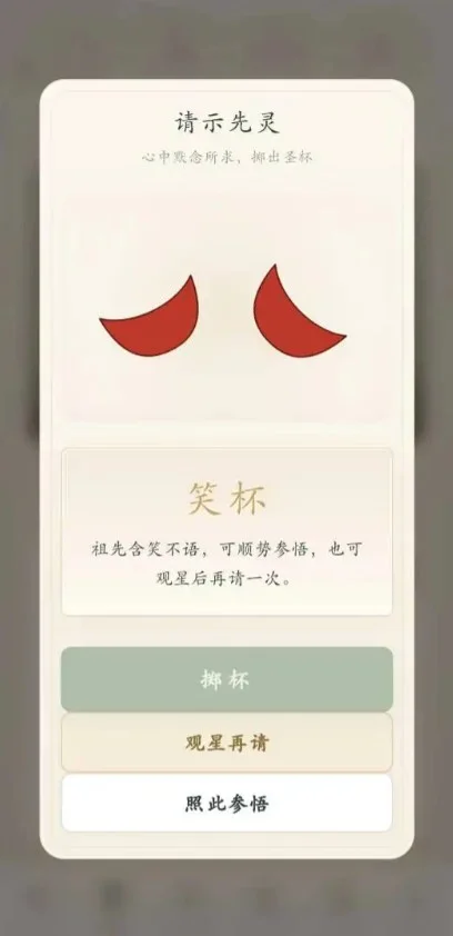 祖宗请指点破解版 V1.0.38 安卓版