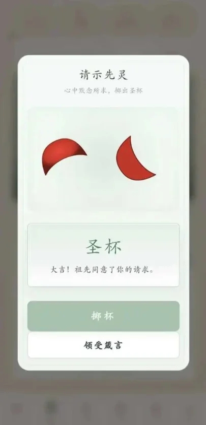 祖宗请指点破解版 V1.0.38 安卓版