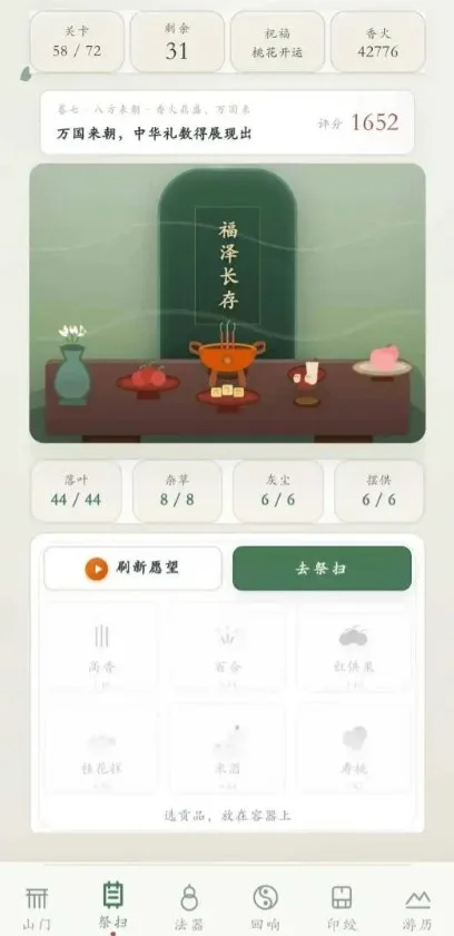 祖宗请指点破解版 V1.0.38 安卓版