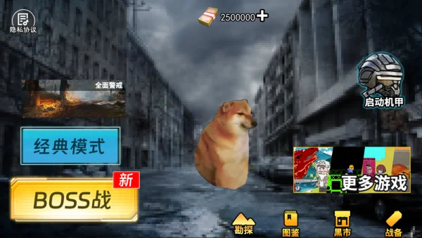 修勾动力机甲逃生 V10 安卓版