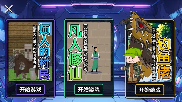 怎么玩配图3