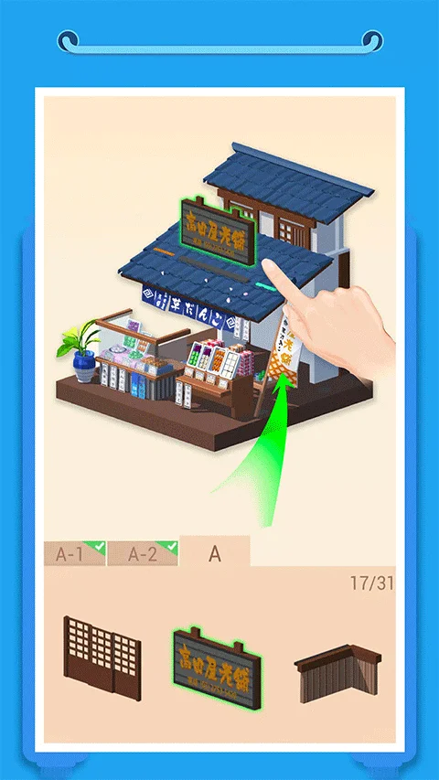 口袋世界3D V3.1.7.1 安卓版
