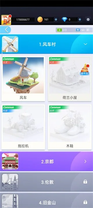 怎么玩配图3