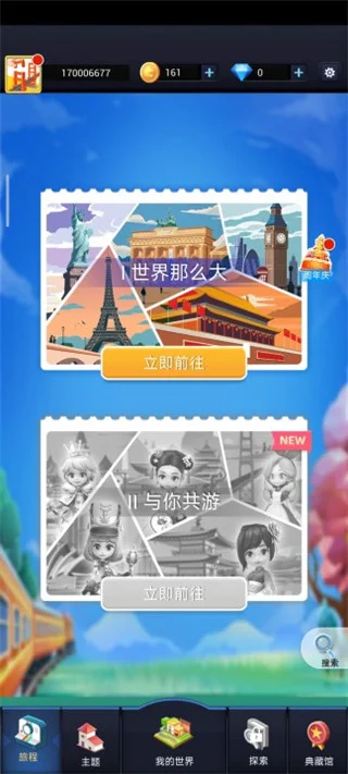 怎么玩配图2