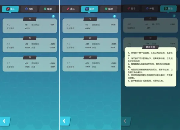 羁绊玩法配图1