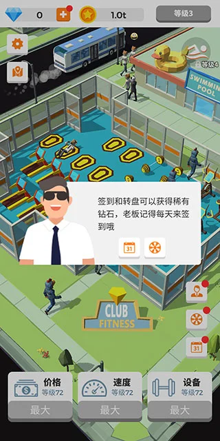 游戏技巧配图1