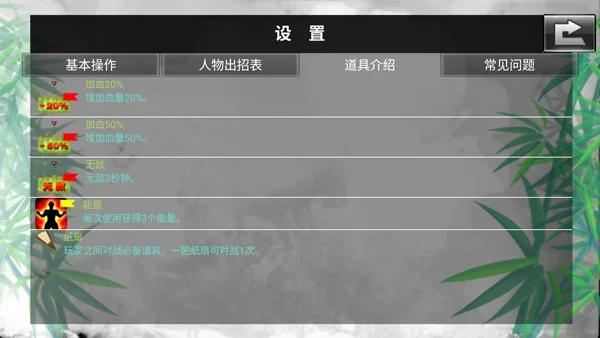 怎么玩配图4