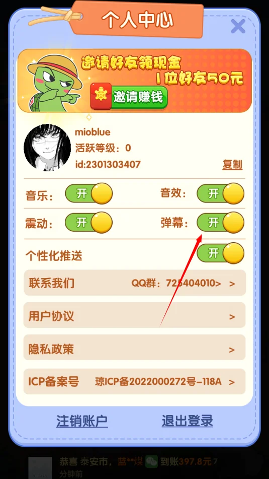 拆个小乌龟红包版 V1.1.1 安卓版