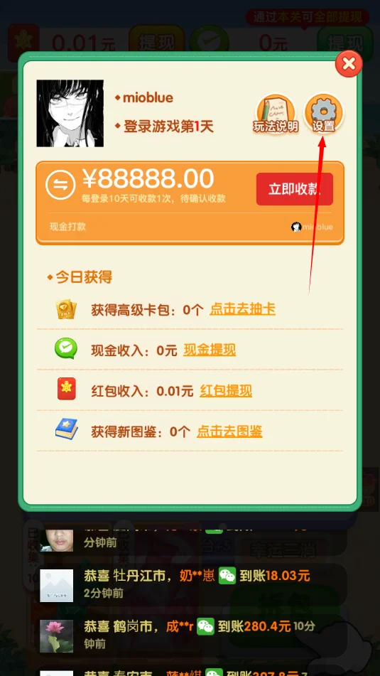 拆个小乌龟红包版 V1.1.1 安卓版