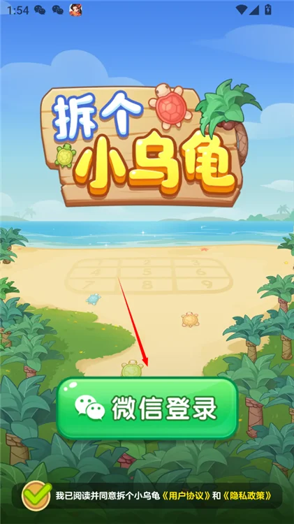 如何登录配图2