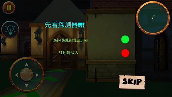 游戏攻略配图2