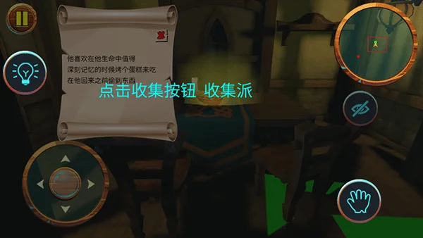 游戏攻略配图3