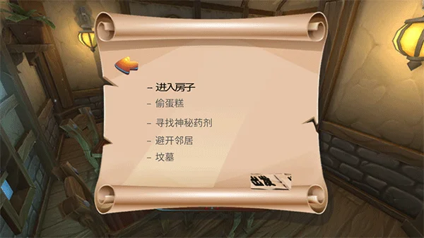 可怕的邻居游戏攻略配图1
