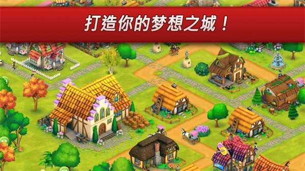 城镇村庄 V1.15.1 安卓版