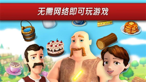 城镇村庄 V1.15.1 安卓版