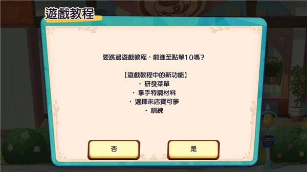 新手入门配图5
