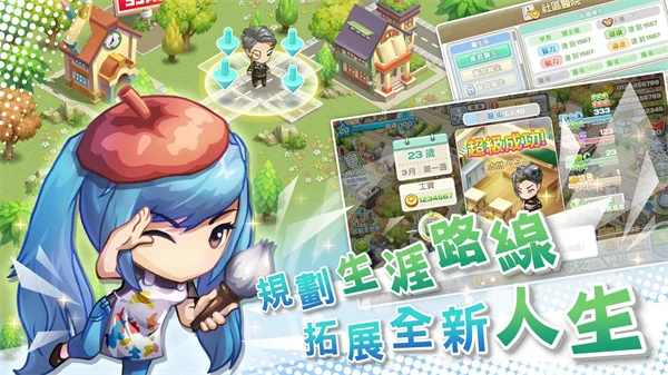 我的人生大冒险最新版 V2.095.0001 安卓版