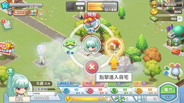 新手教程配图3