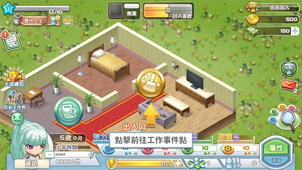 新手教程配图4