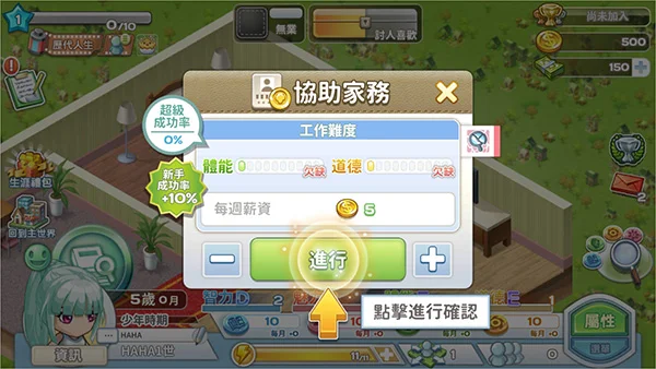 新手教程配图5