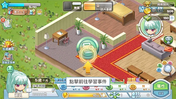 新手教程配图6