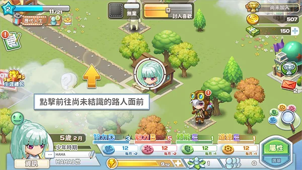 新手教程配图7