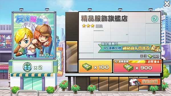 如何提升魅力值配图2