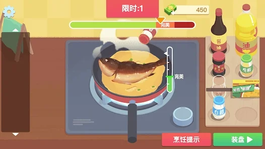 美食烹饪日记无广告版 V1.0.0 安卓版