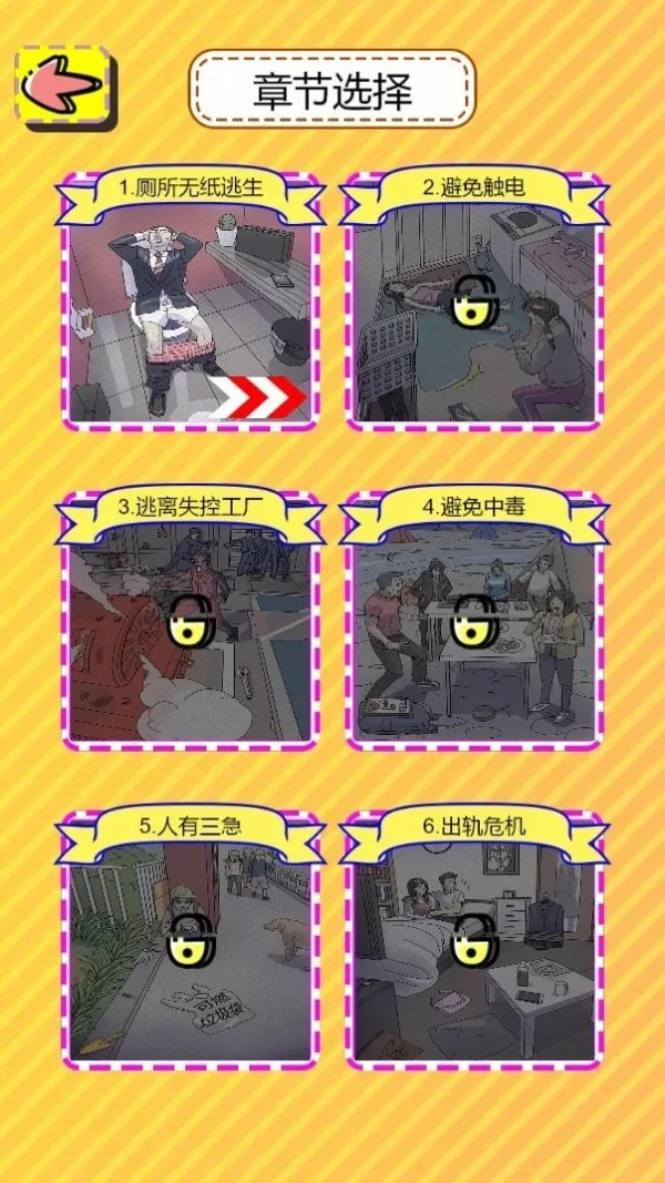 屁是我放的 V1.0.0 安卓版