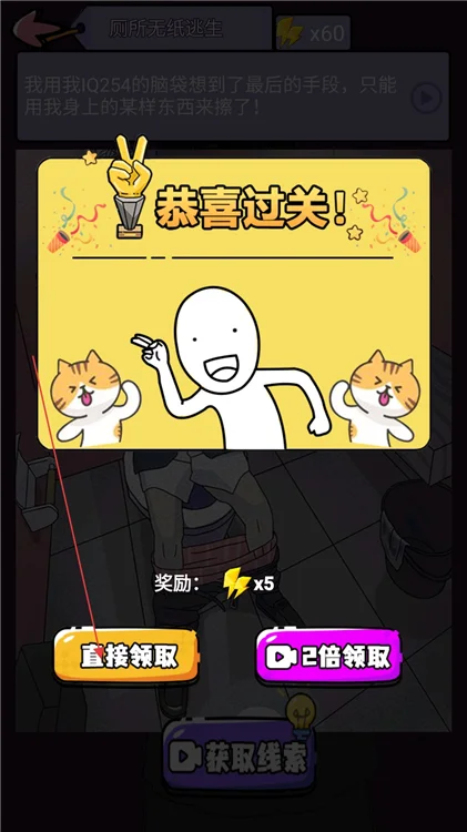 开局教学配图3