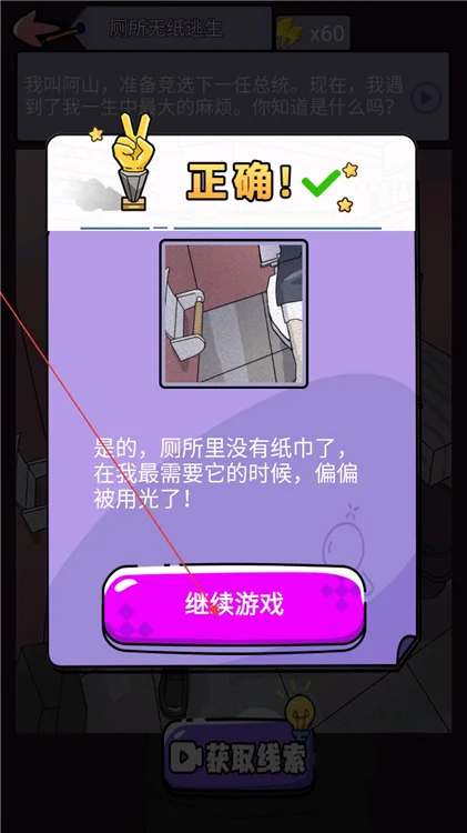 开局教学配图2