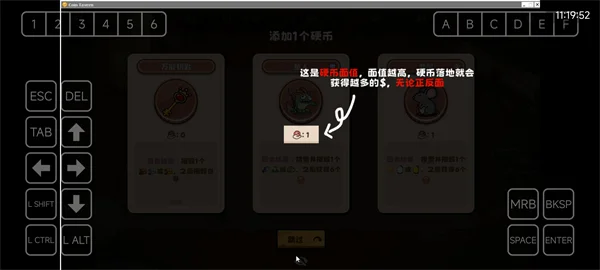 硬币酒馆硬币说明配图1