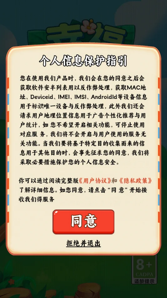 幸福满园赚钱小游戏 V1.0.0 安卓版